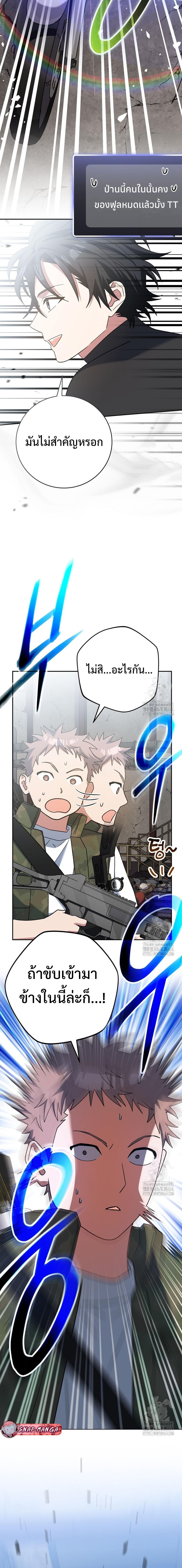 Genius Archer’s Streaming ตอนที่ 48 page 26