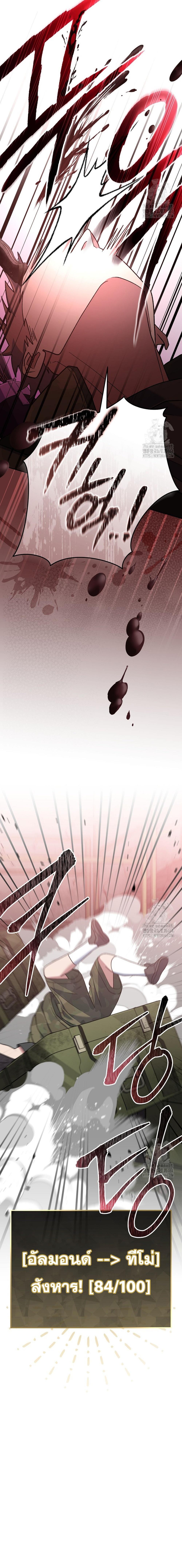 Genius Archer’s Streaming ตอนที่ 48 page 28