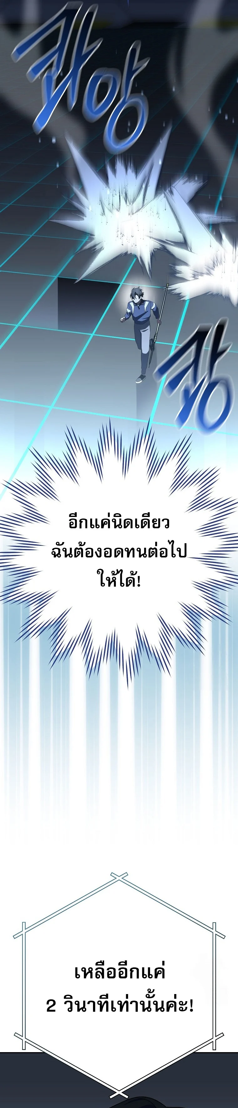 Genius Archer’s Streaming ตอนที่ 56 page 11