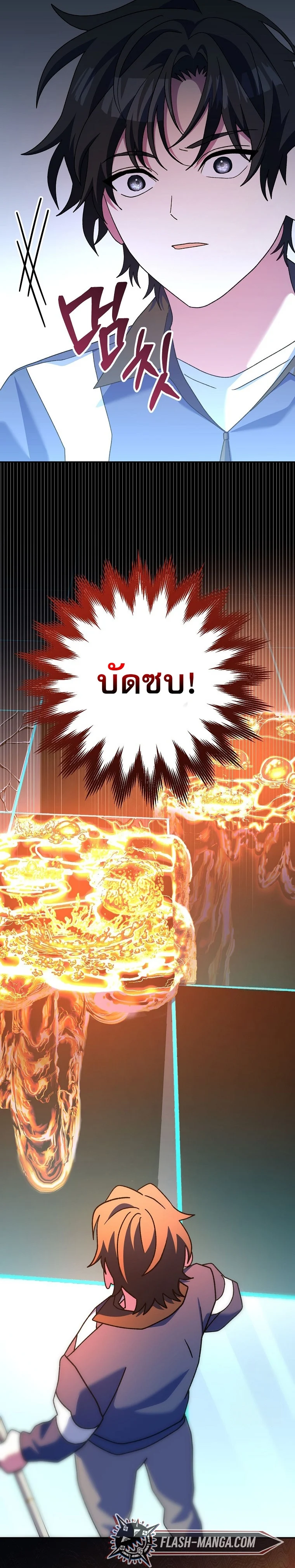 Genius Archer’s Streaming ตอนที่ 56 page 12