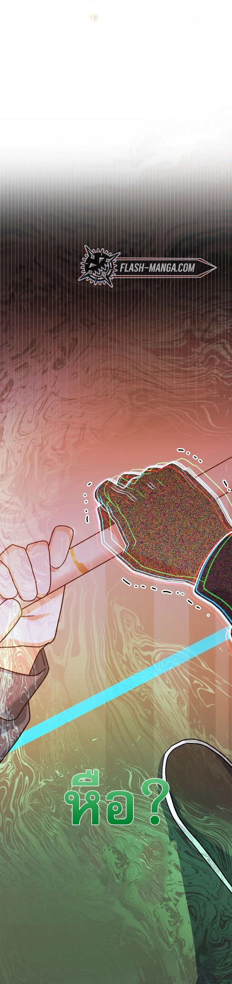 Genius Archer’s Streaming ตอนที่ 56 page 14