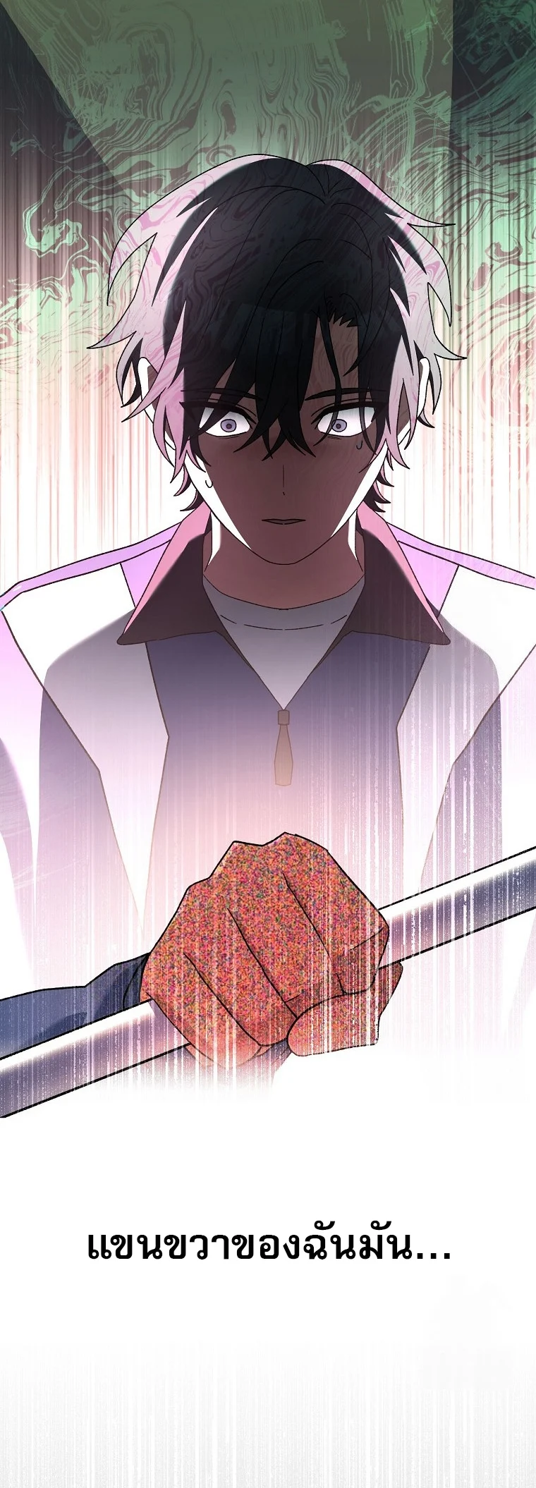 Genius Archer’s Streaming ตอนที่ 56 page 15