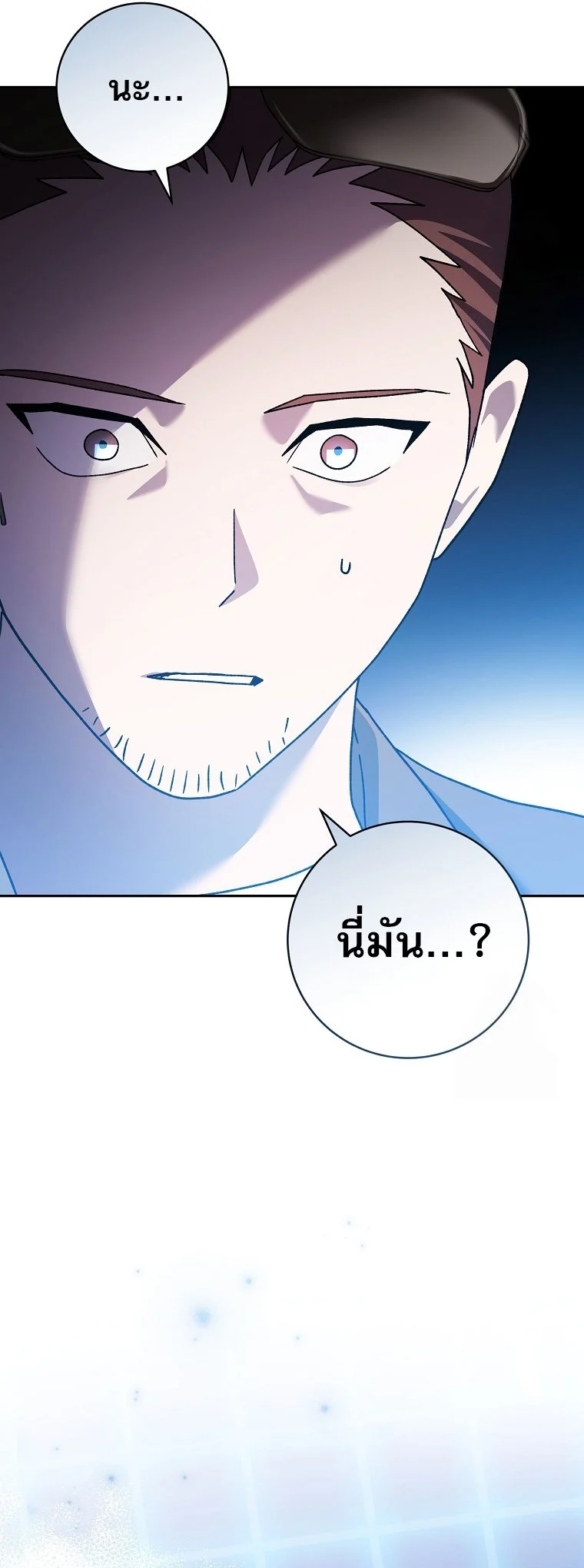 Genius Archer’s Streaming ตอนที่ 56 page 21