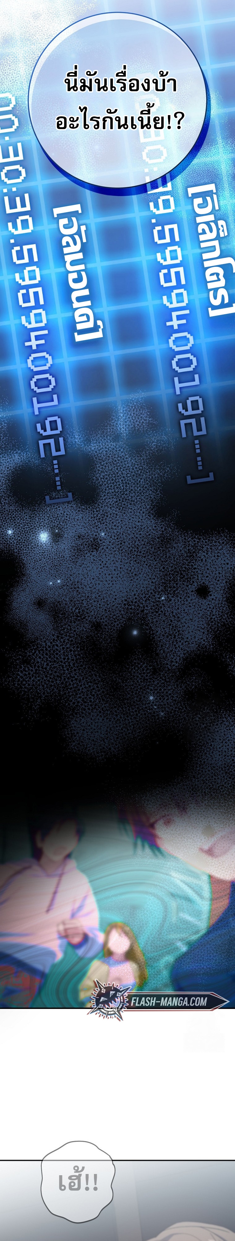 Genius Archer’s Streaming ตอนที่ 56 page 22