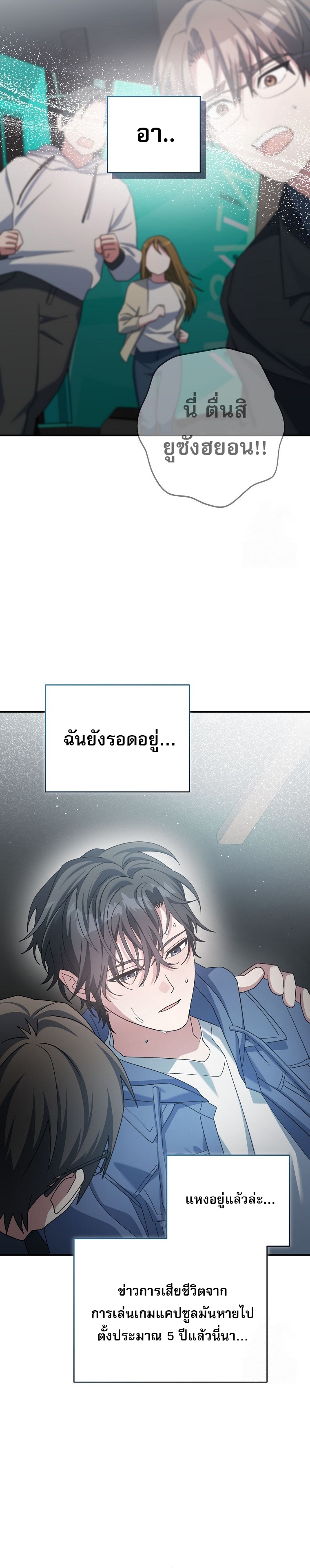 Genius Archer’s Streaming ตอนที่ 56 page 23