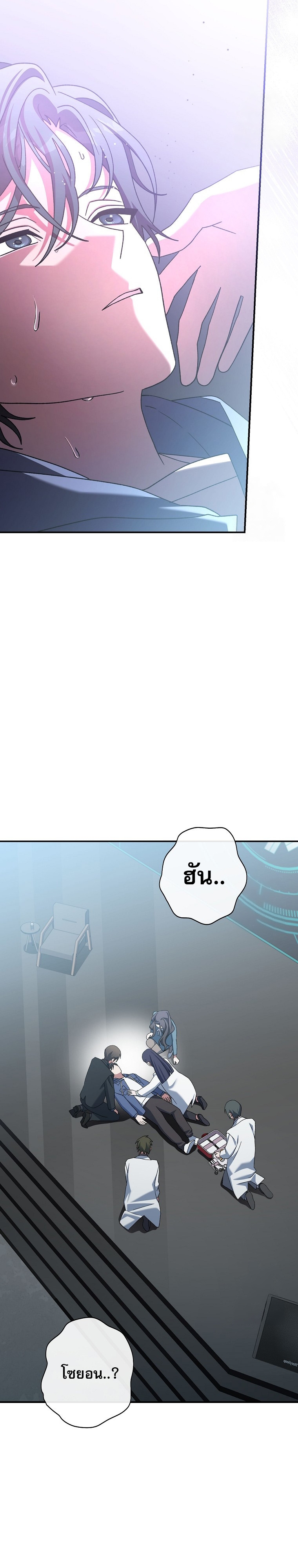 Genius Archer’s Streaming ตอนที่ 56 page 28