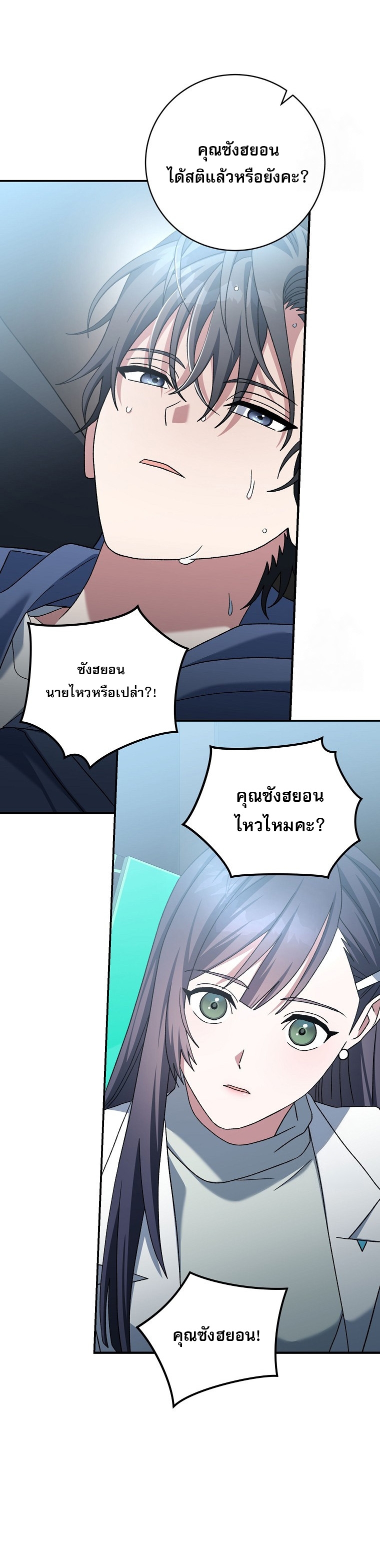 Genius Archer’s Streaming ตอนที่ 56 page 29