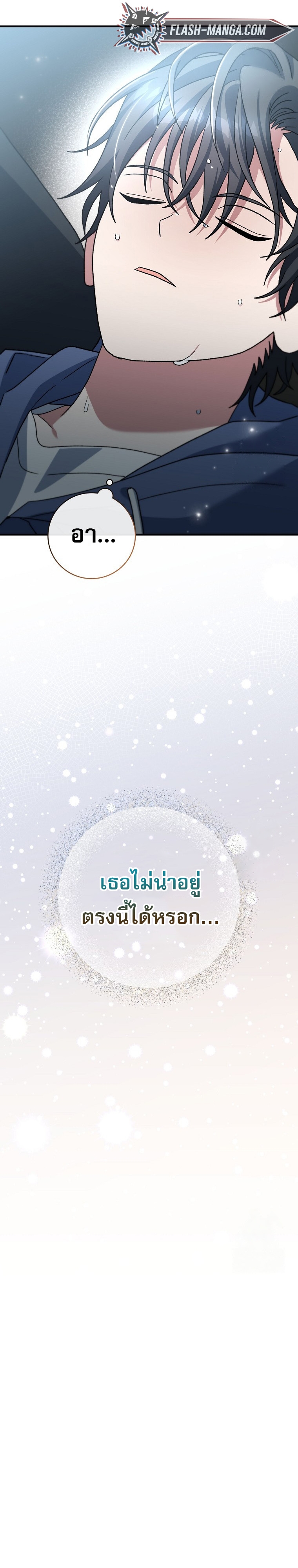 Genius Archer’s Streaming ตอนที่ 56 page 30