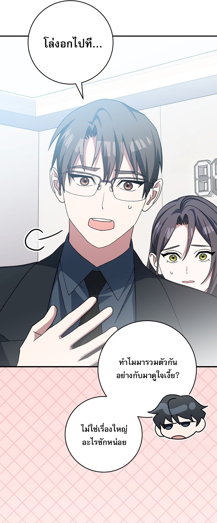 Genius Archer’s Streaming ตอนที่ 56 page 33
