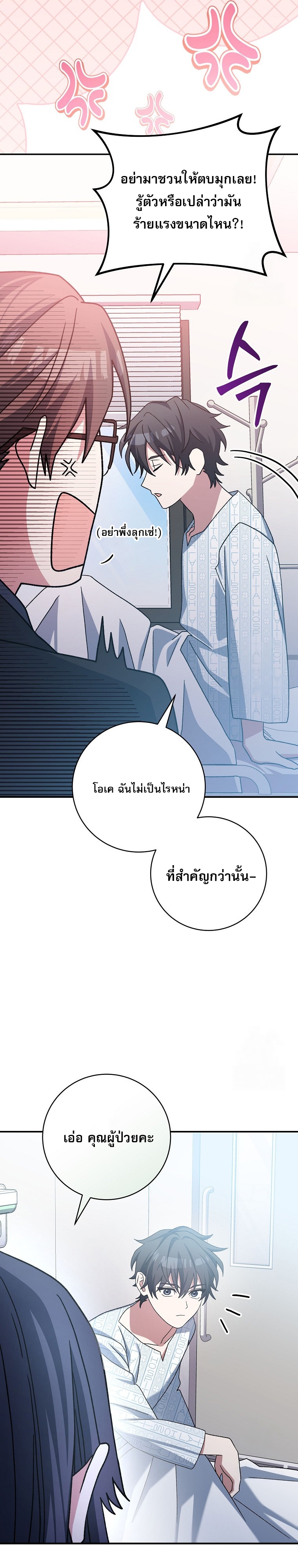 Genius Archer’s Streaming ตอนที่ 56 page 34