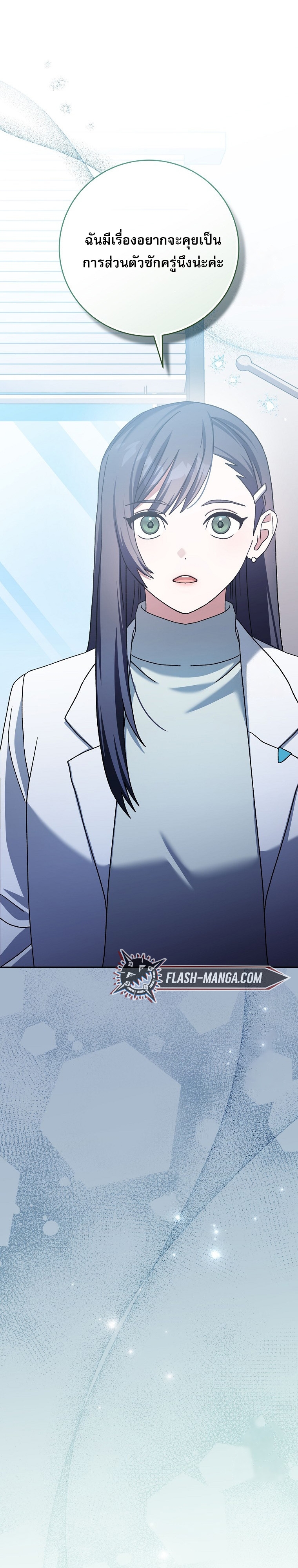 Genius Archer’s Streaming ตอนที่ 56 page 35