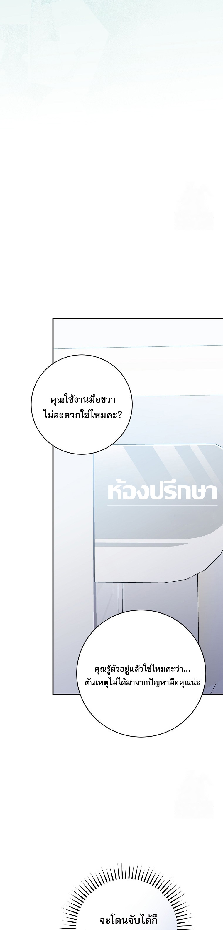 Genius Archer’s Streaming ตอนที่ 56 page 36