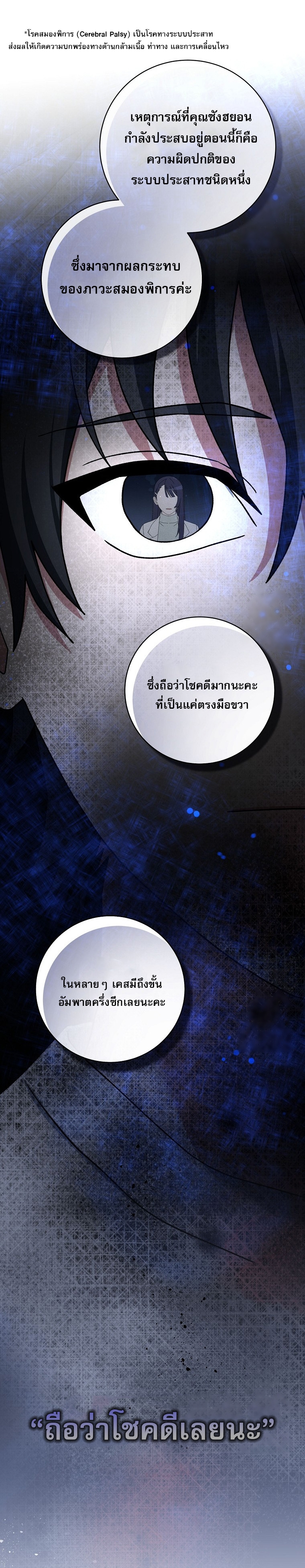 Genius Archer’s Streaming ตอนที่ 56 page 38