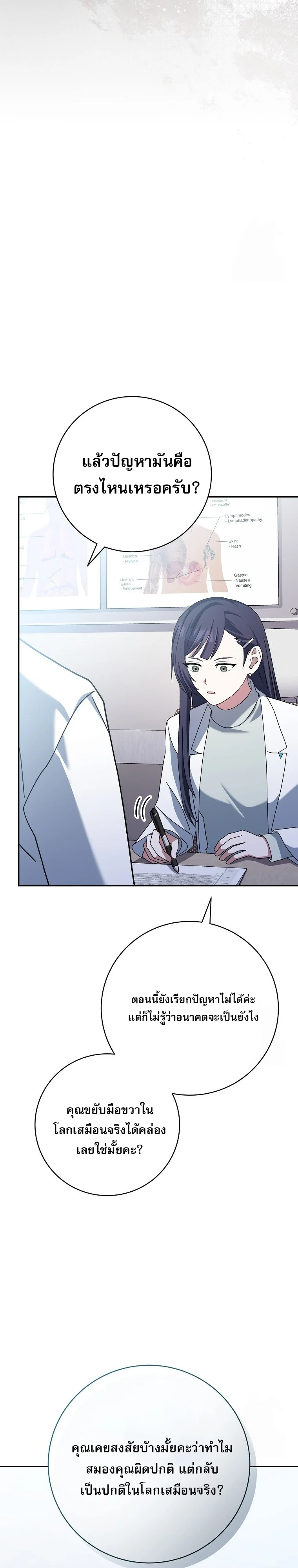Genius Archer’s Streaming ตอนที่ 56 page 40