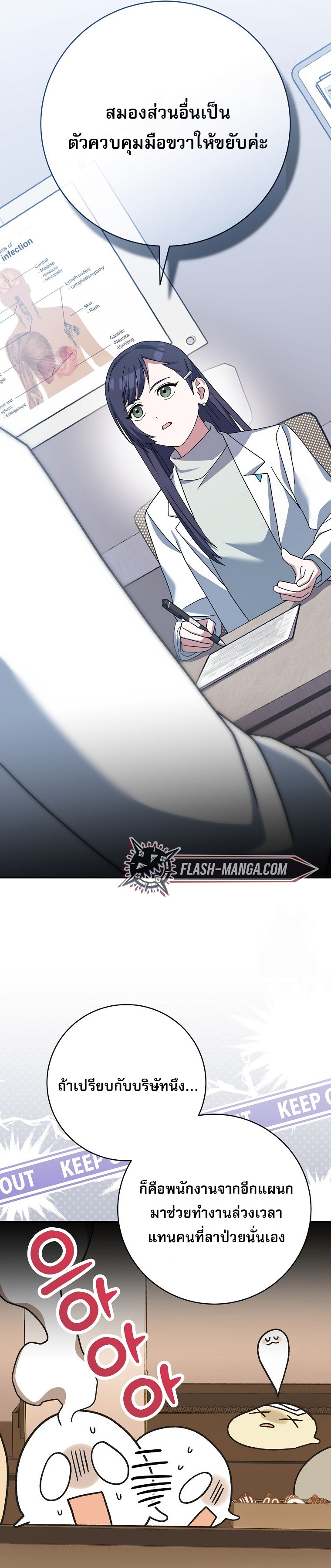 Genius Archer’s Streaming ตอนที่ 56 page 42