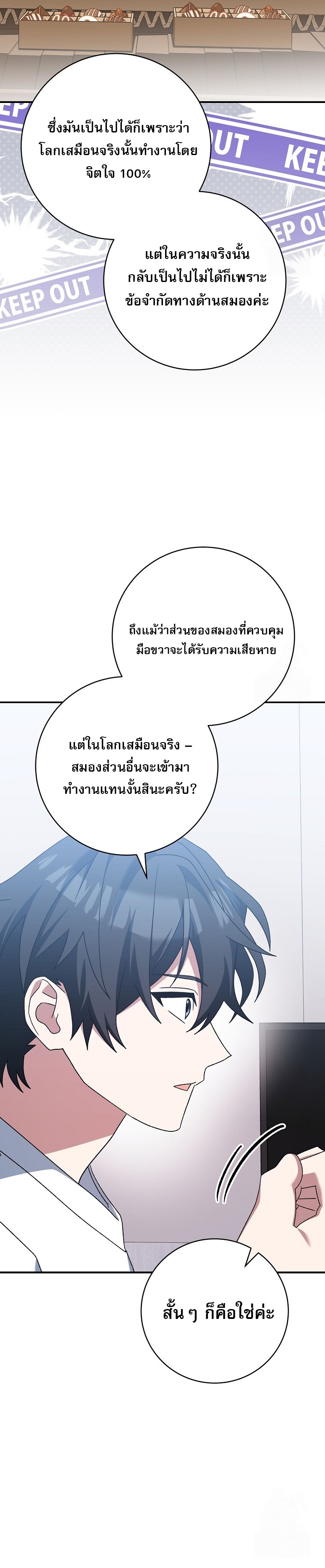 Genius Archer’s Streaming ตอนที่ 56 page 43