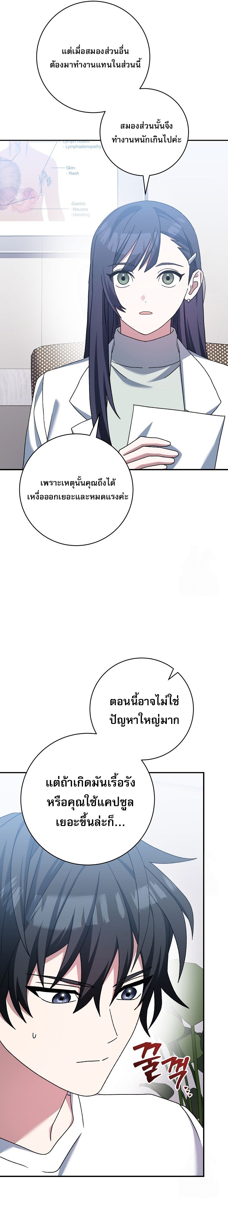 Genius Archer’s Streaming ตอนที่ 56 page 44