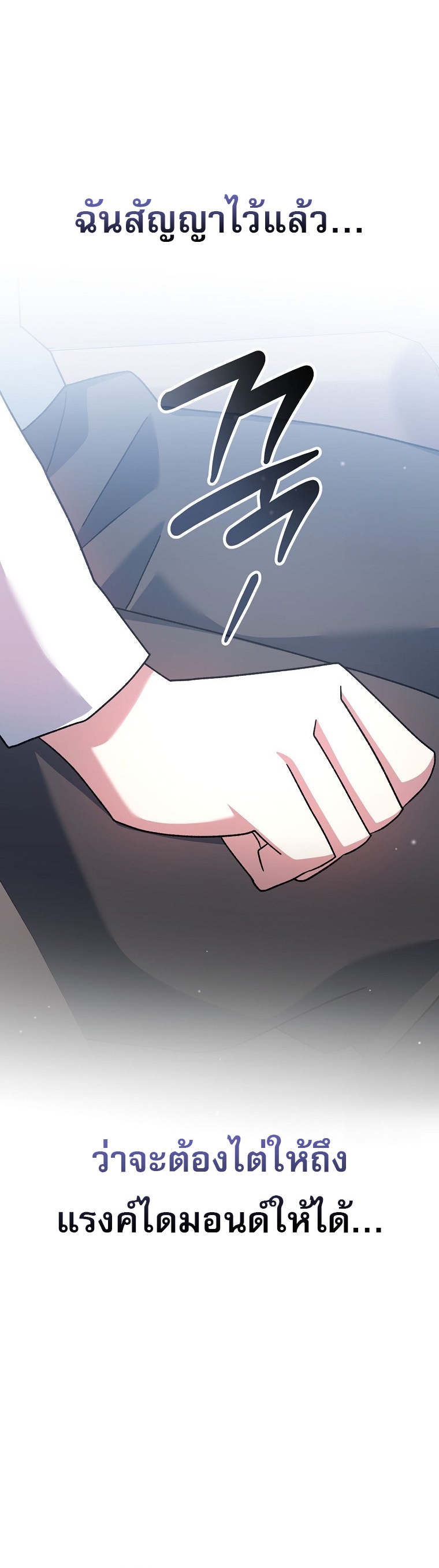 Genius Archer’s Streaming ตอนที่ 56 page 45