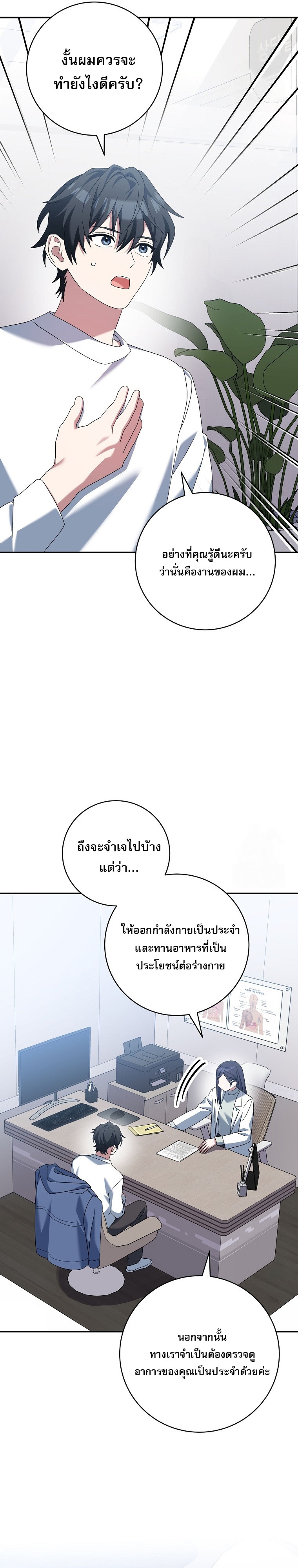 Genius Archer’s Streaming ตอนที่ 56 page 46