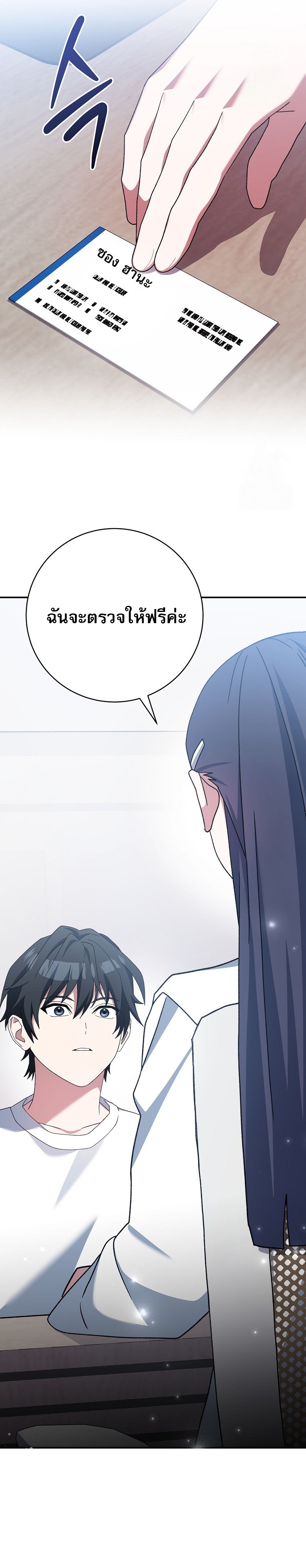 Genius Archer’s Streaming ตอนที่ 56 page 47