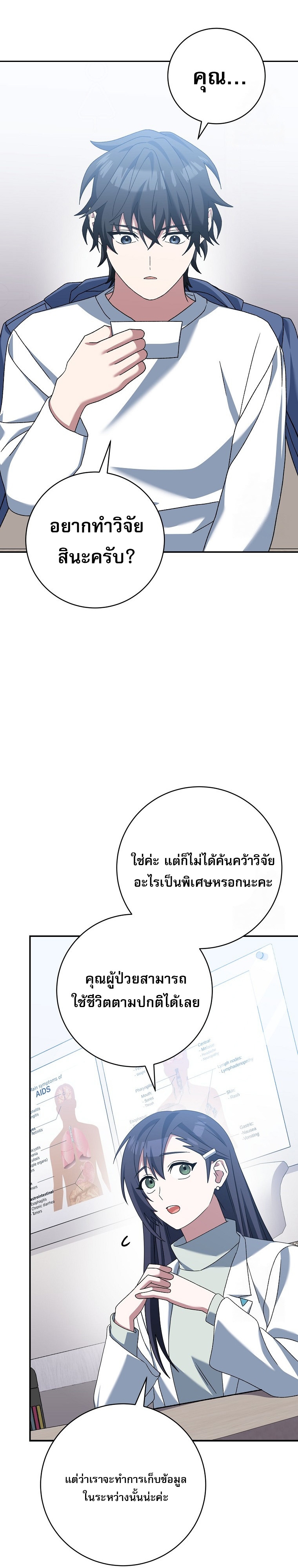 Genius Archer’s Streaming ตอนที่ 56 page 49