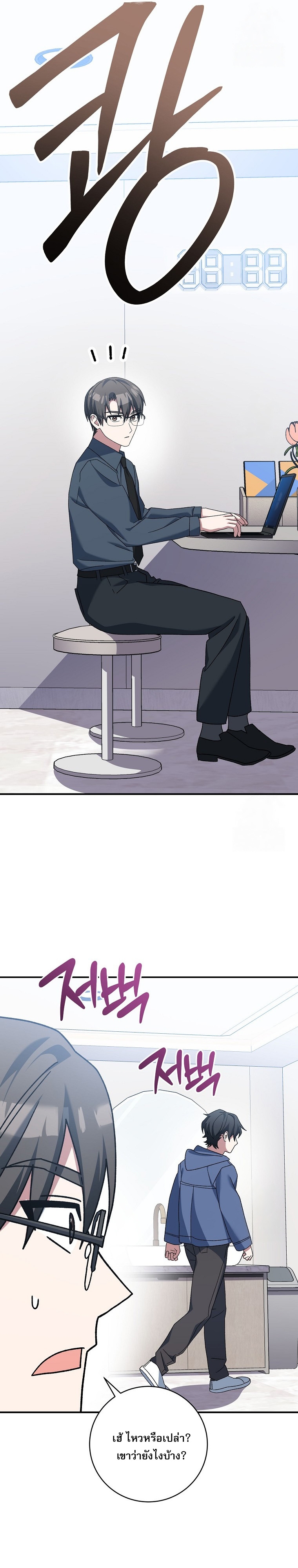 Genius Archer’s Streaming ตอนที่ 56 page 53