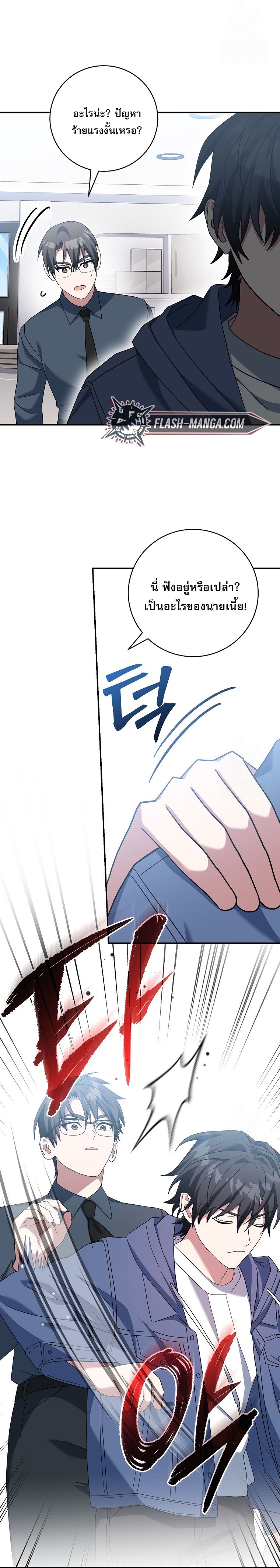Genius Archer’s Streaming ตอนที่ 56 page 54