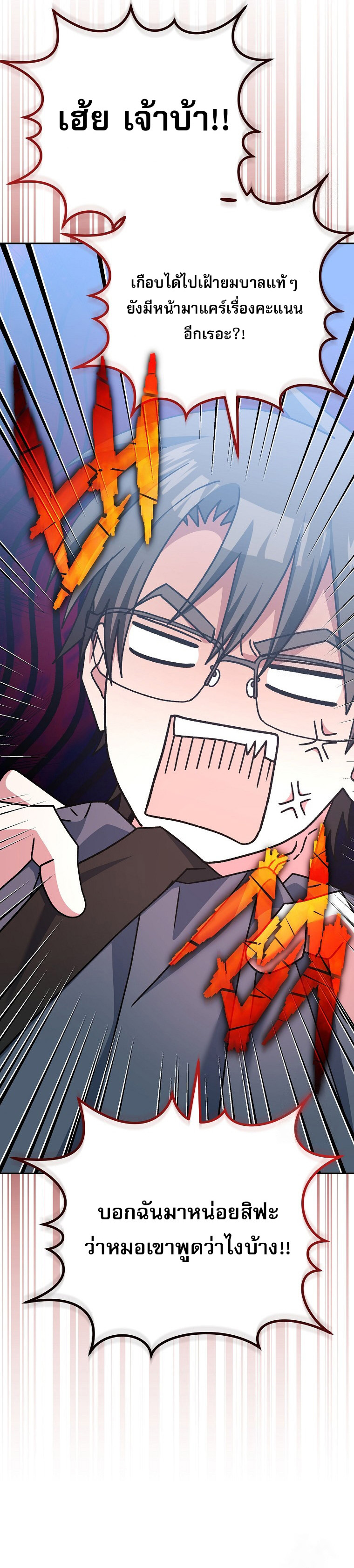 Genius Archer’s Streaming ตอนที่ 56 page 57