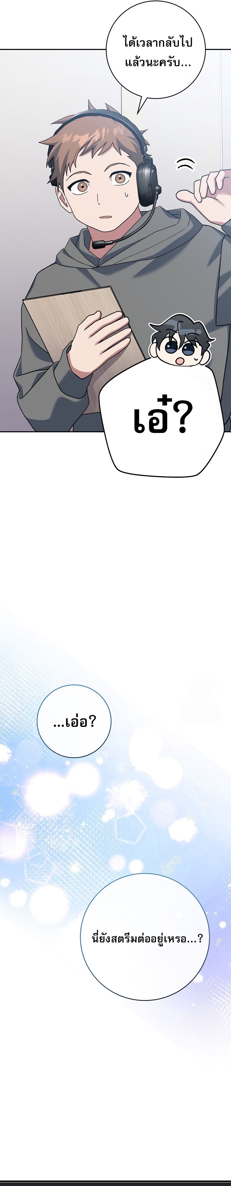 Genius Archer’s Streaming ตอนที่ 56 page 59