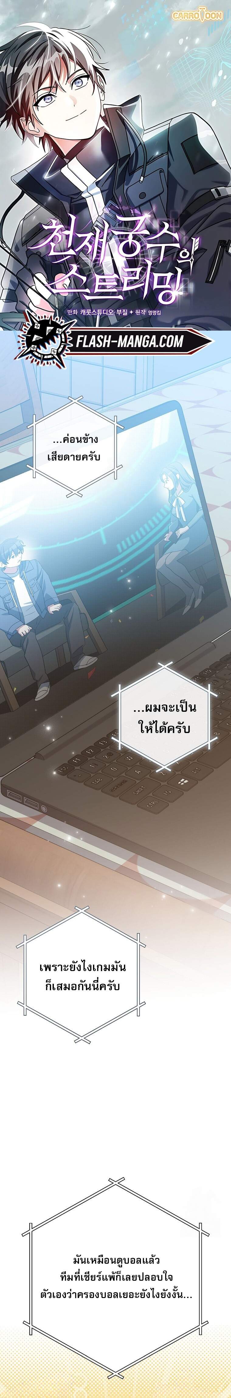Genius Archer’s Streaming ตอนที่ 58 page 0