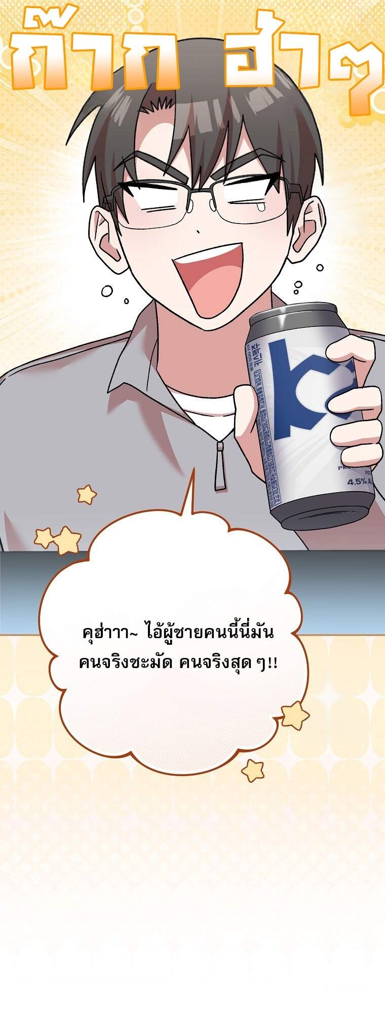 Genius Archer’s Streaming ตอนที่ 58 page 1