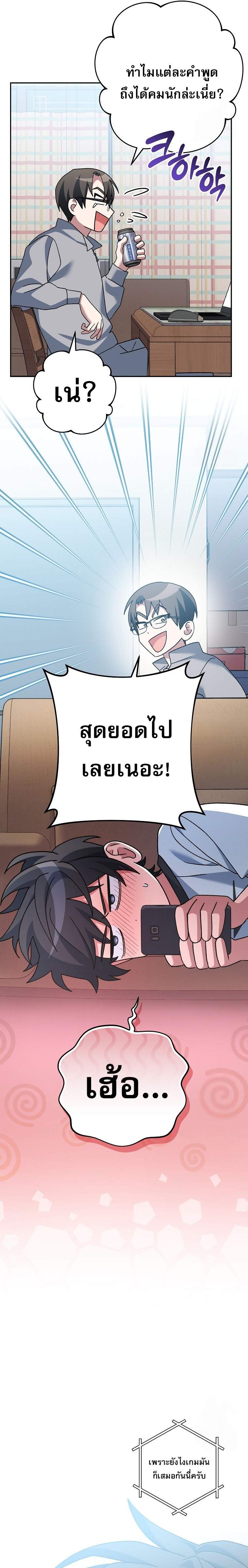 Genius Archer’s Streaming ตอนที่ 58 page 2