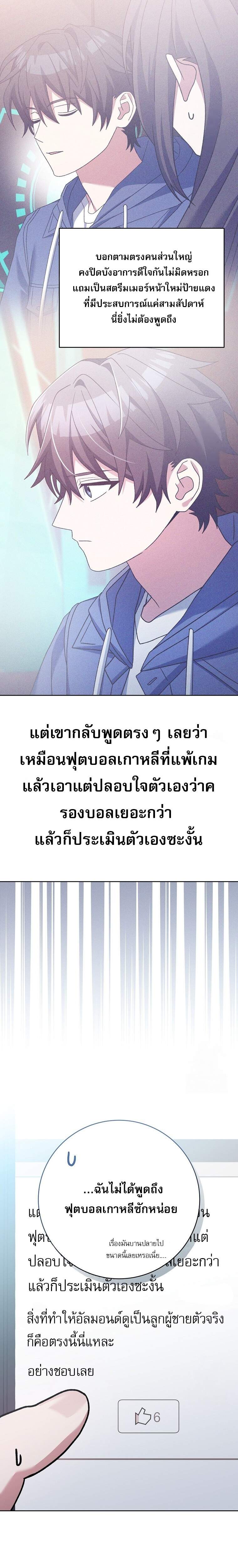 Genius Archer’s Streaming ตอนที่ 58 page 8