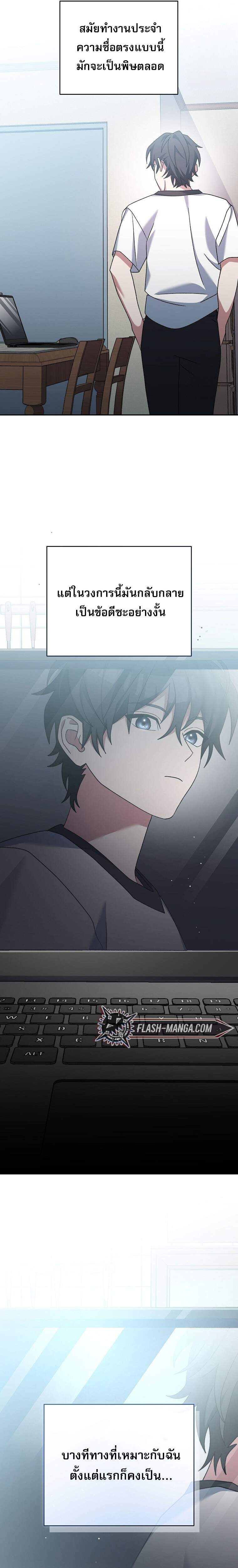 Genius Archer’s Streaming ตอนที่ 58 page 10