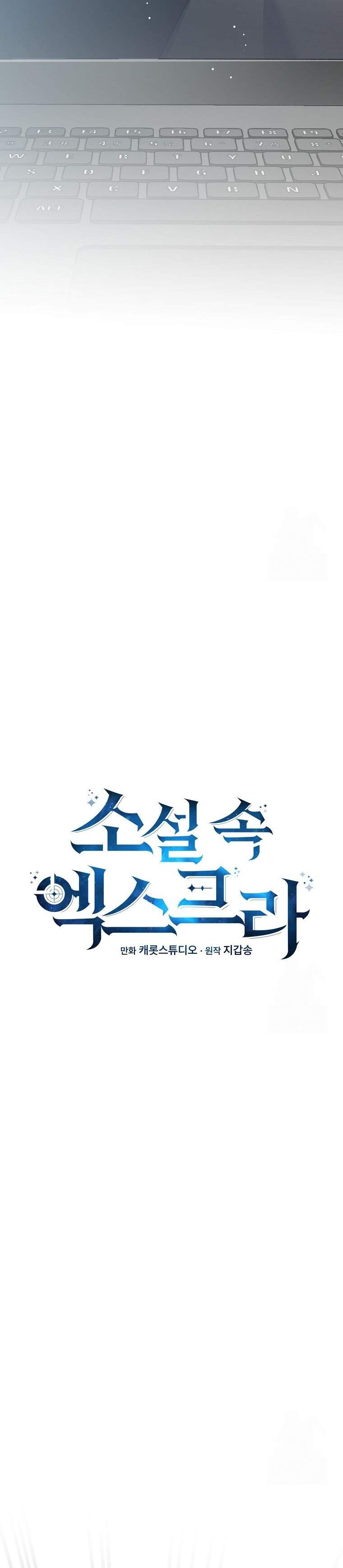 Genius Archer’s Streaming ตอนที่ 58 page 11