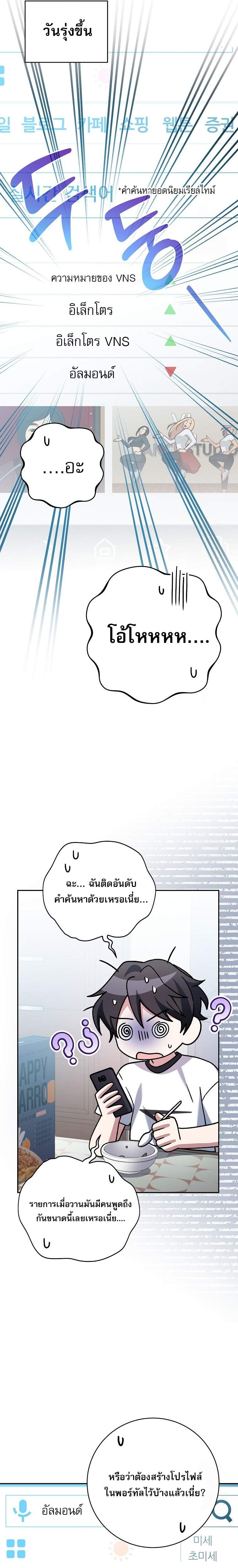 Genius Archer’s Streaming ตอนที่ 58 page 12