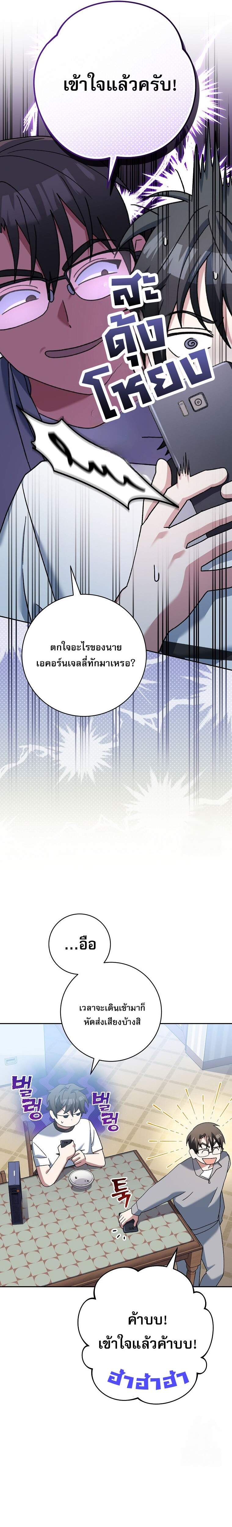 Genius Archer’s Streaming ตอนที่ 58 page 15