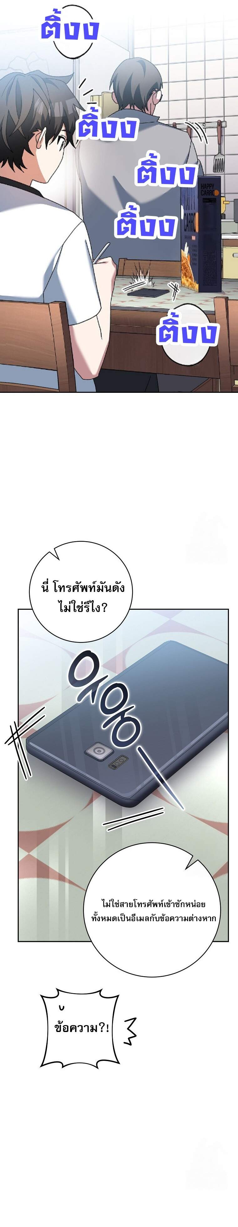 Genius Archer’s Streaming ตอนที่ 58 page 16