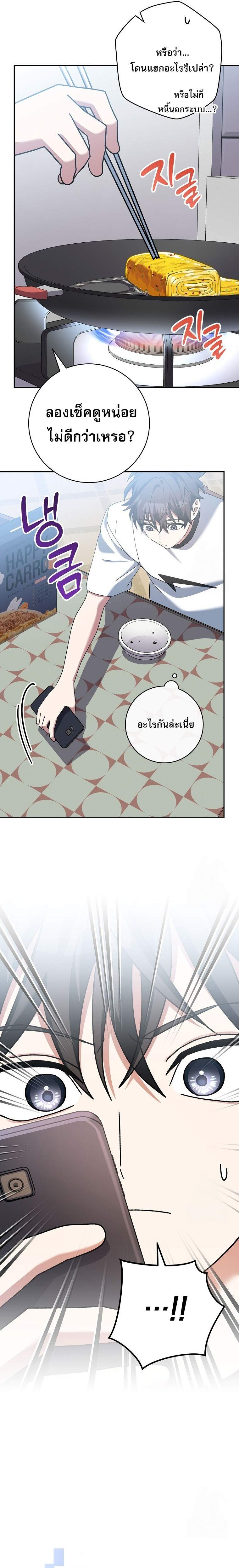 Genius Archer’s Streaming ตอนที่ 58 page 17