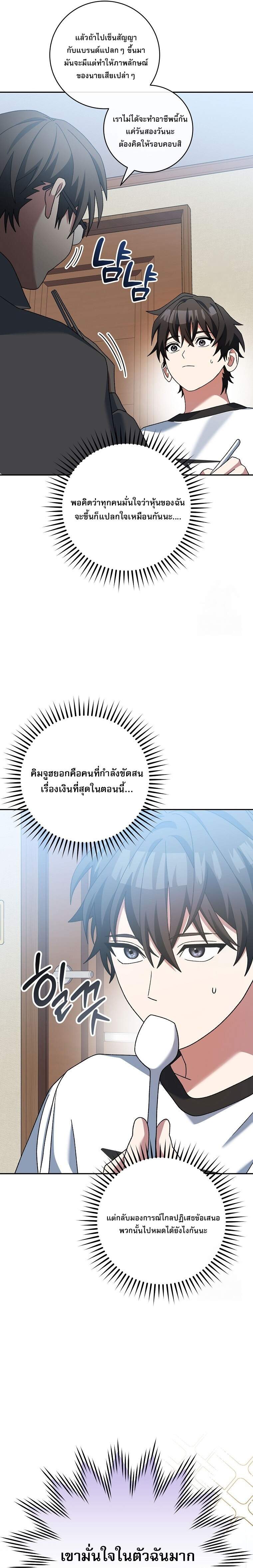 Genius Archer’s Streaming ตอนที่ 58 page 21