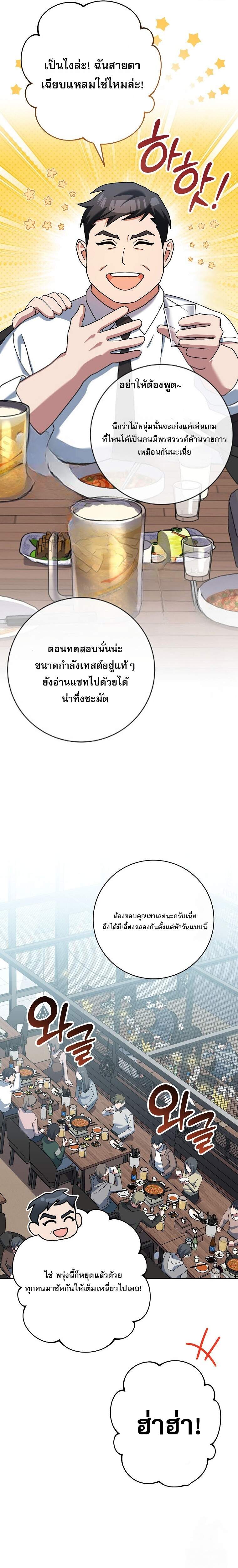 Genius Archer’s Streaming ตอนที่ 58 page 25