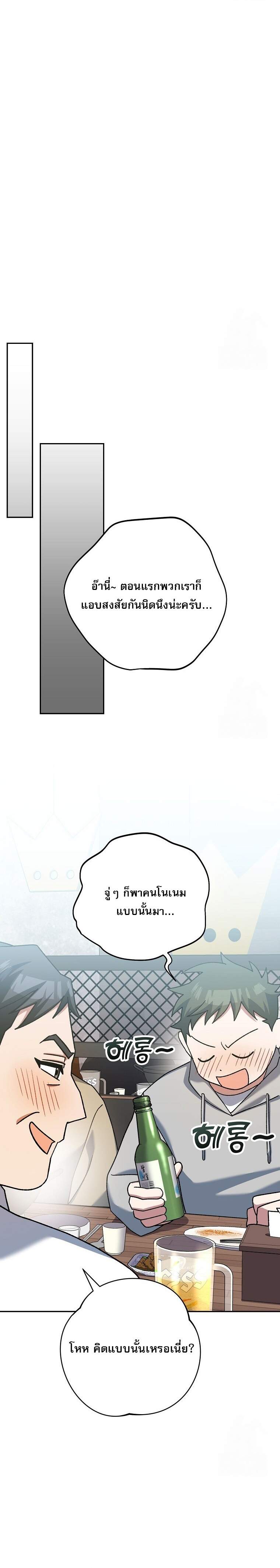 Genius Archer’s Streaming ตอนที่ 58 page 26