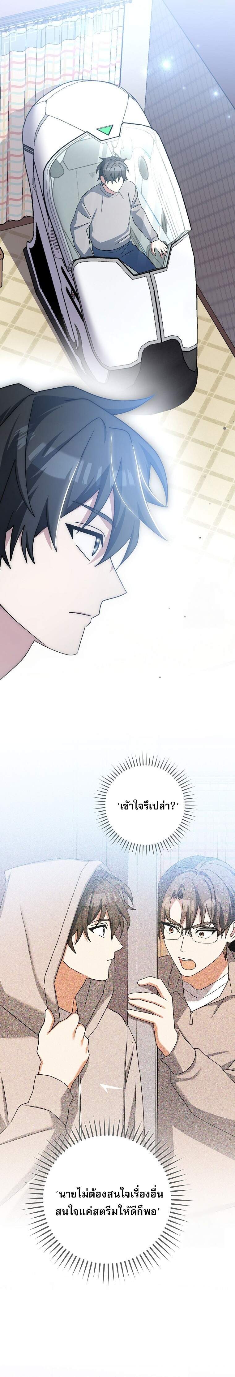 Genius Archer’s Streaming ตอนที่ 58 page 31