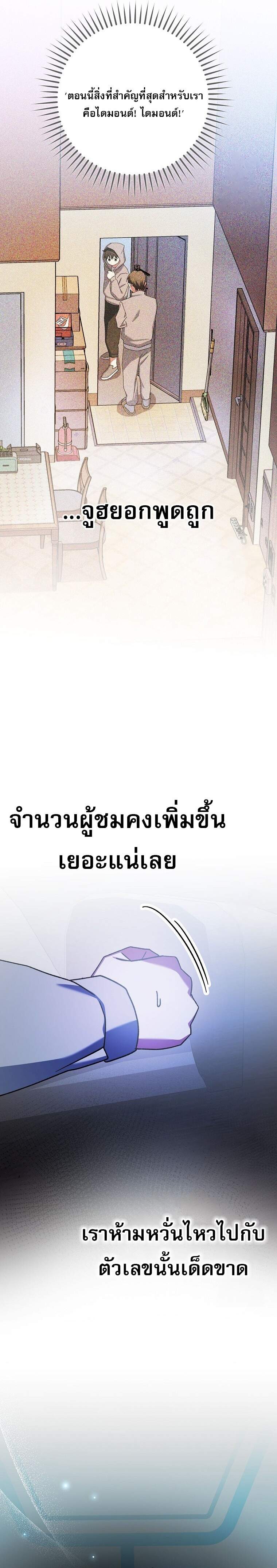 Genius Archer’s Streaming ตอนที่ 58 page 32