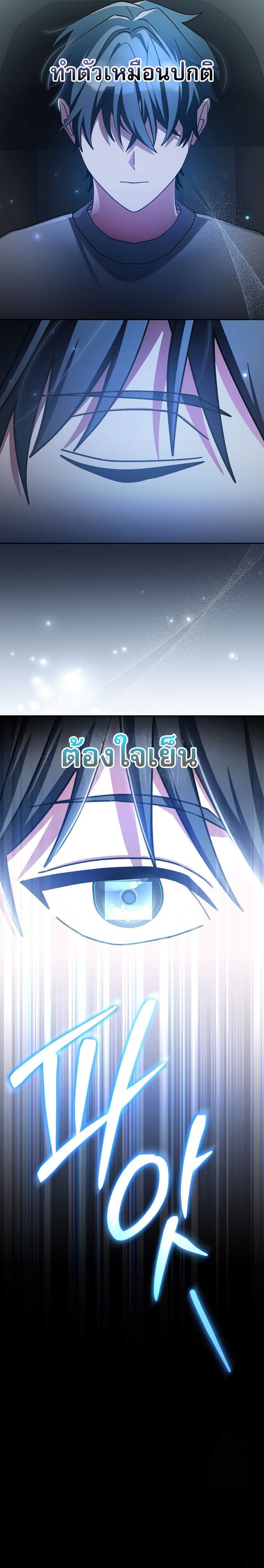 Genius Archer’s Streaming ตอนที่ 58 page 33