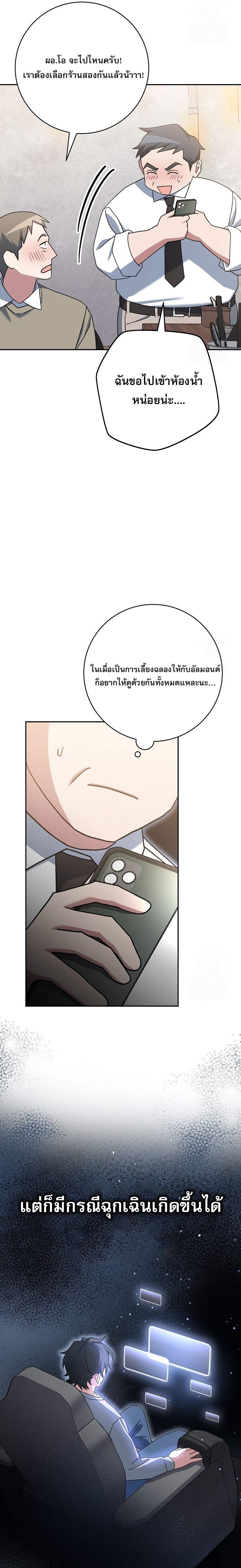 Genius Archer’s Streaming ตอนที่ 58 page 35
