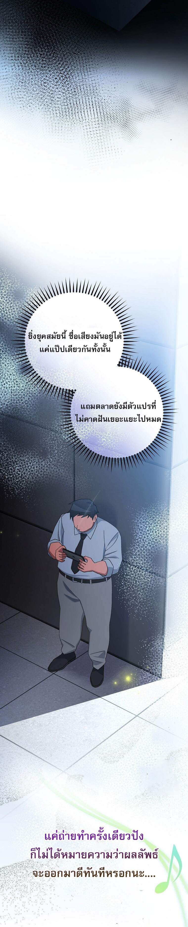 Genius Archer’s Streaming ตอนที่ 58 page 36