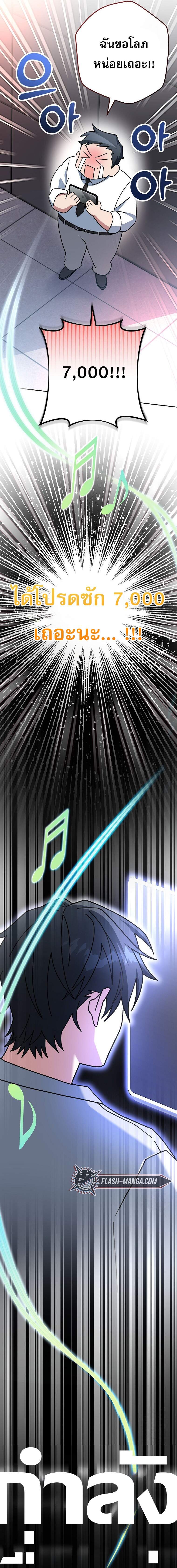 Genius Archer’s Streaming ตอนที่ 58 page 39