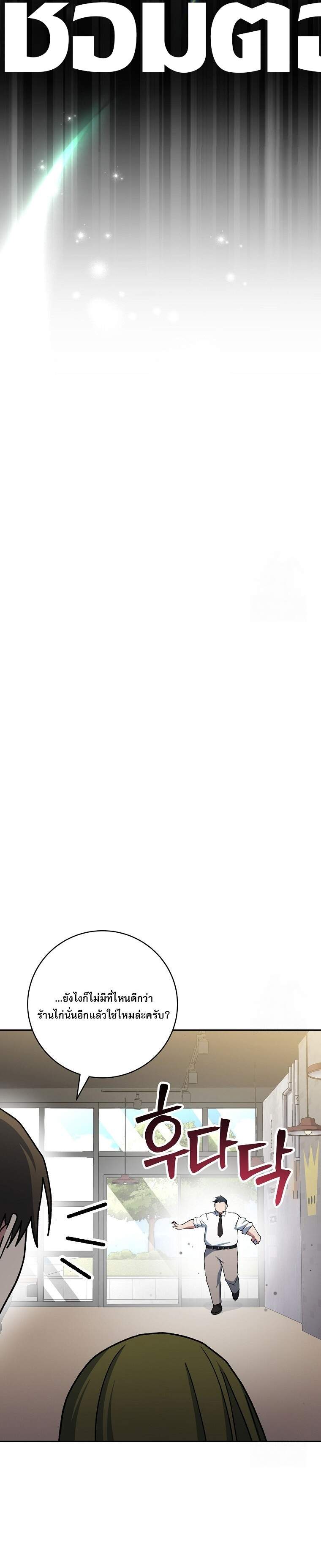 Genius Archer’s Streaming ตอนที่ 58 page 40