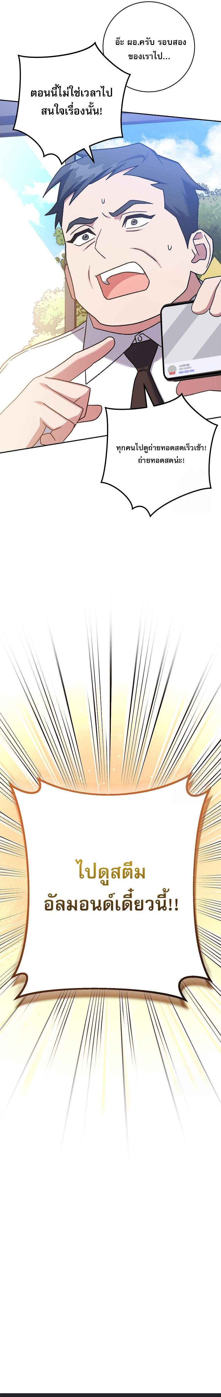 Genius Archer’s Streaming ตอนที่ 58 page 41